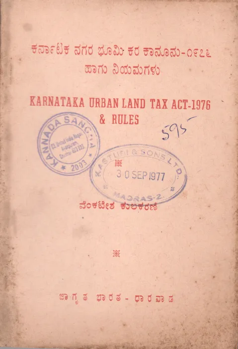 KARNATAKA URBAN LAND TAX ACT 1976 &amp; RULES BY VENKATESH KULKARNI