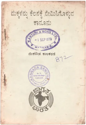 MAKKALANNU KELASAKKE NEMISIGOLLUVA KANOONU BY VENKATESH KULKARNI