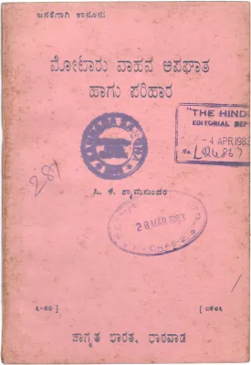 MOTARU VAHANA APAGHATA HAGU PARIHARA BY P.K. SHAMSUNDAR