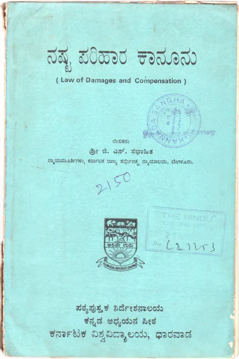 NASHTA PARIHARA KANUNU BY G.N. SABHAHIT
