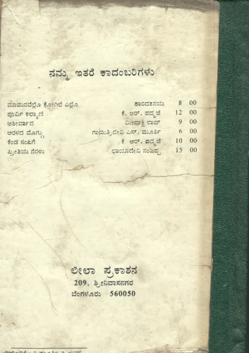 LAKUMA BY BALASOURI REDDY