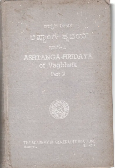 ASHTANGA -HRIDAYA OF VAGBHATA BY ANANTACHARYA ADYA