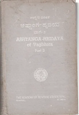 ASHTANGA -HRIDAYA OF VAGBHATA BY ANANTACHARYA ADYA