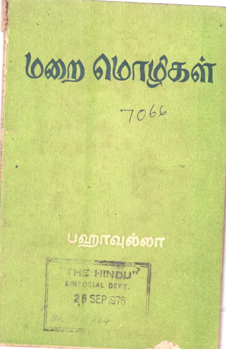 MALAI MOLI BY BAHAULLAH