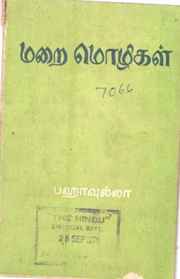 MALAI MOLI BY BAHAULLAH