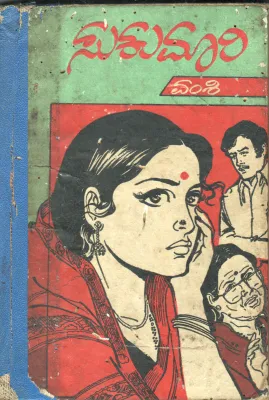 SUKUMARI BY YADDANAPUDI SULOCHNARANI