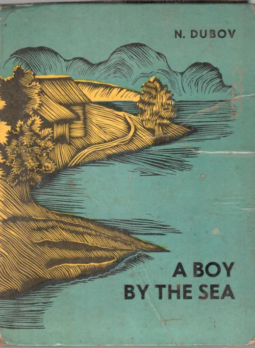 A BOY BY THE SEA BY N.DUBOV