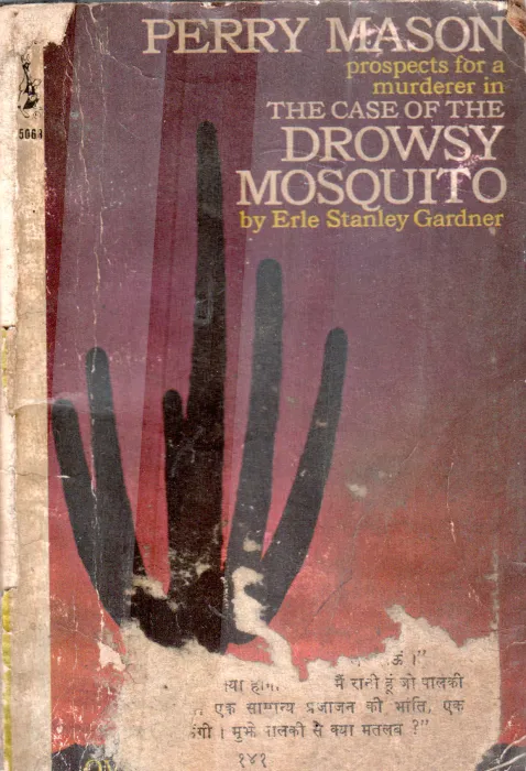THE CASE OF THE DROWSY MOSQUITO BY ERLE STANLEY GARDNER