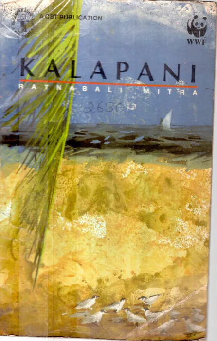 KALPANI BY RATNABALI MITRA