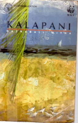 KALPANI BY RATNABALI MITRA