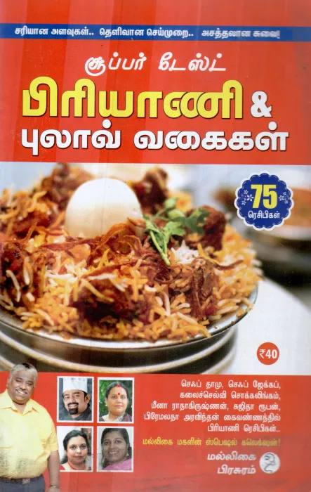 BRIYANI &amp; PULLOW VAGAIGAL
