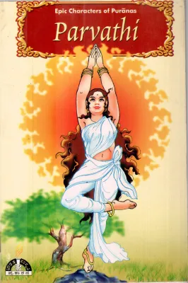 PARVATHI BY T.N.SARASWATI
