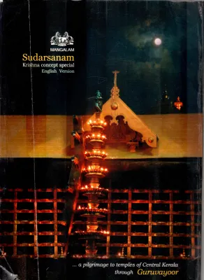 SUDARSANAM BY GURUVAYOOR
