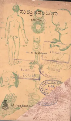 SUSRUTASAMHITA BY DR.G.B. SAVANUR