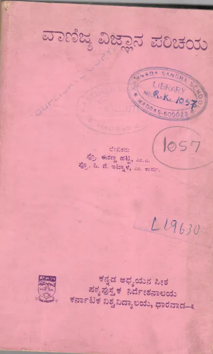 VANIJYA VIJNANA PARICHAYA BY PROF. IRANNA HATTI &amp; PROF. P.G. ITNAL