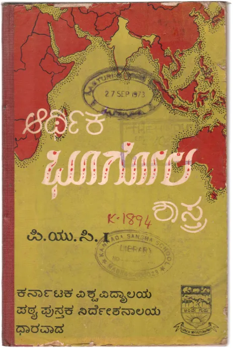 ARTHIKA BHUGOLAHASTRA BY PROF. S.S.NANJANNAVAR