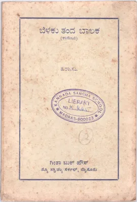 BELAKU TANDA BALAKA BY TA.RA.SU.