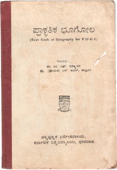 PRAKRITIKA BHUGOLO BY DR.M.F. KARENNAVAR