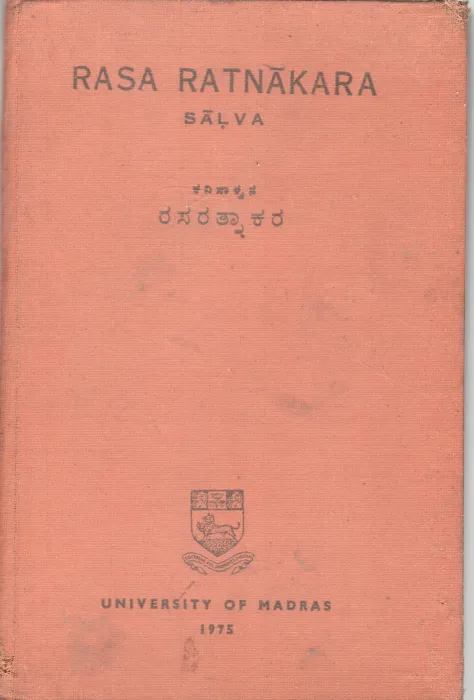 RASA RATNAKARA BY A.VENKATA RAO. B.AL.T