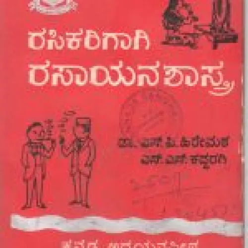 RASIKARIGAGI RASAYANA SHASTRA BY DR.S.P. HIREMATH