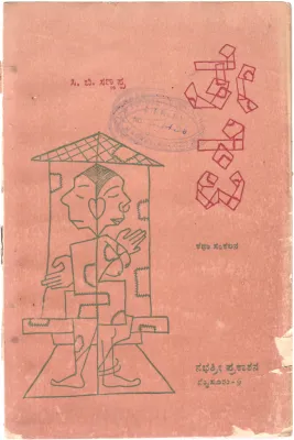 TEPE BY C.B. SANNAPPA M.A.B.COM