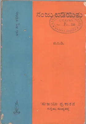 NANJU BADIYITHU BY G.V.D.