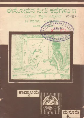 AESOPANA-NITI-KATHEGALU BY K.CHIDAMBARAM