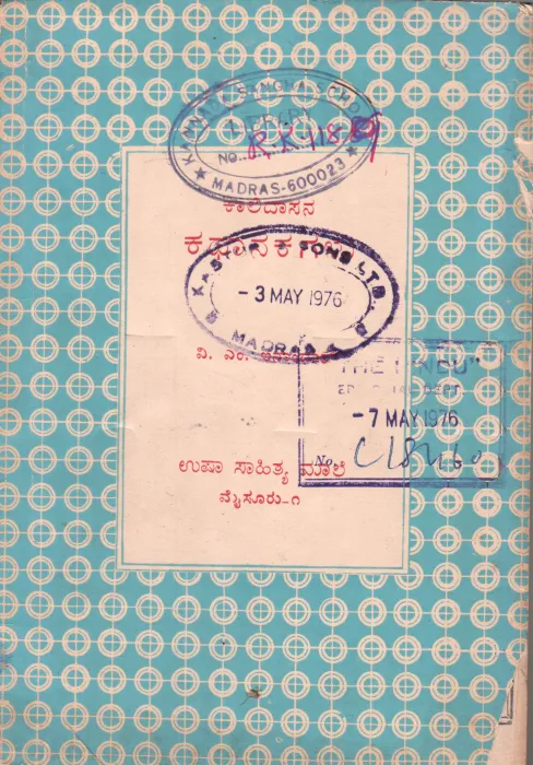 KALIDASANA KATHANAKAGALU BY V.M. INAMDAR