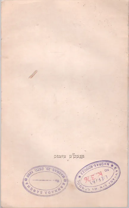 NANEEKE APPANANTE BY DR.P.S. SHANKAR