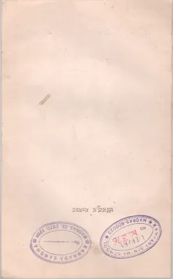 NANEEKE APPANANTE BY DR.P.S. SHANKAR