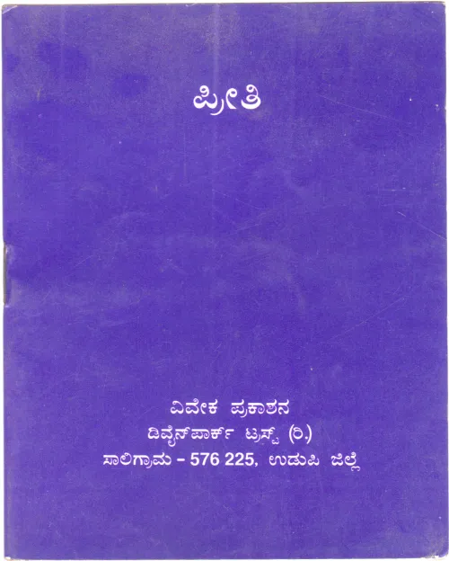 PREETHI BY GOSPEL IF SRI GURUJI