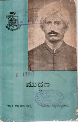 MUDDANNA