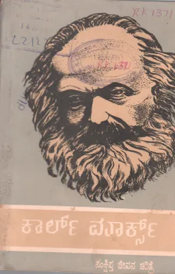 KARL MARX BY E.STEPANOVE