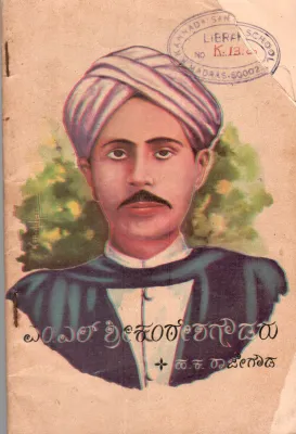 M.L. SHREEKANTESHAGOWDARU BY H.K. RAJEGOWDA