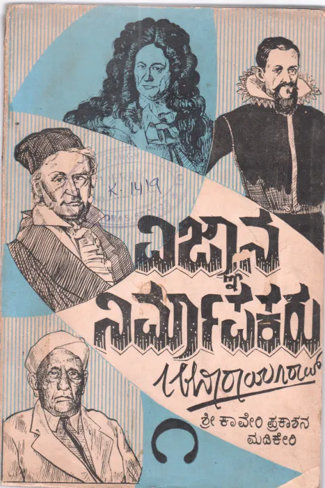 VIJNANA NIRMAPAKARU-1 BY G.T.NARAYANA RAO