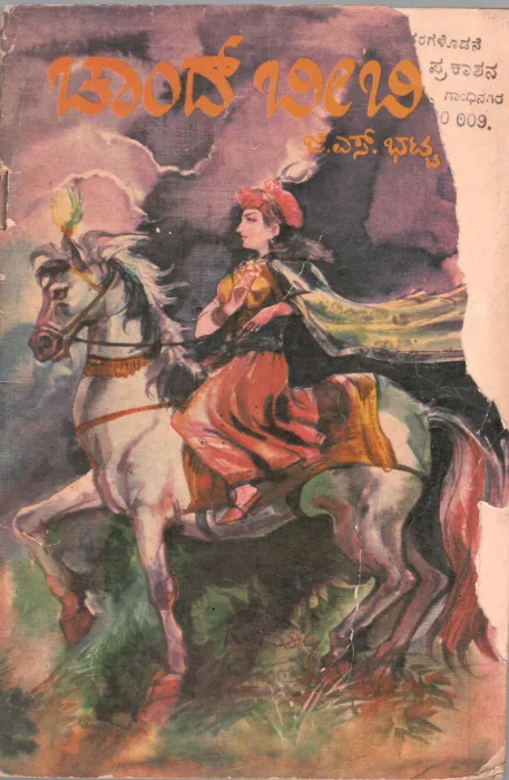 CHAND BIBI BY G.S.BHAT