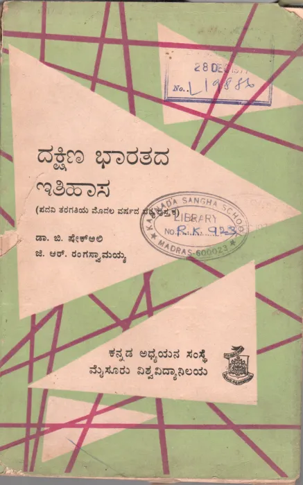 DAKSHINA BHARATADA ITIHASA BY DR. B.SHEIK ALI