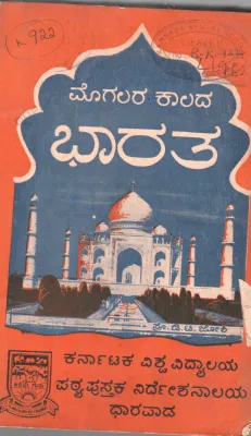 MOGALARA KALADA BHARATA BY PROF.D.T. JOSHI