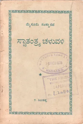 MYSOORU SAMSTHANADALLY SWATHANHRYA CHALUVALI BY SMT. K.V. LALITHA
