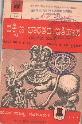SOUTH INDIAN HISTORY BY DR.K.K. PILLAY M.A.L.T.D.LITT.D.PHIL.