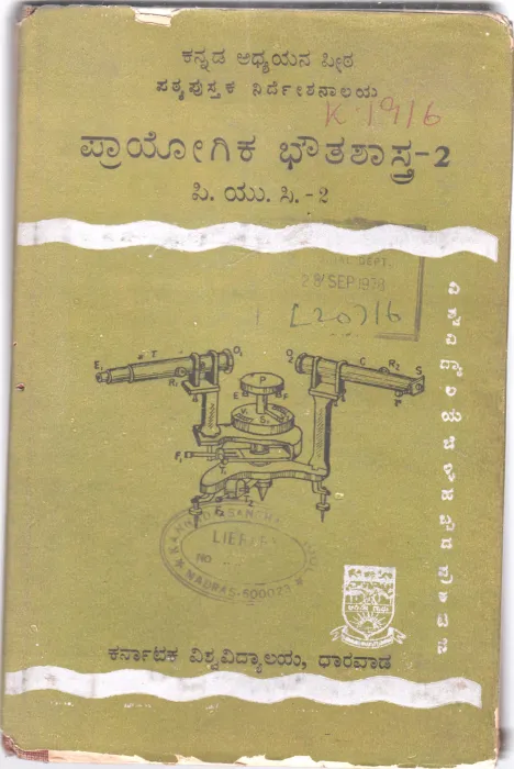 PRAYOGIKA BHAUTASHASTRA-2 BY DR.V.V.BAGALKOTI