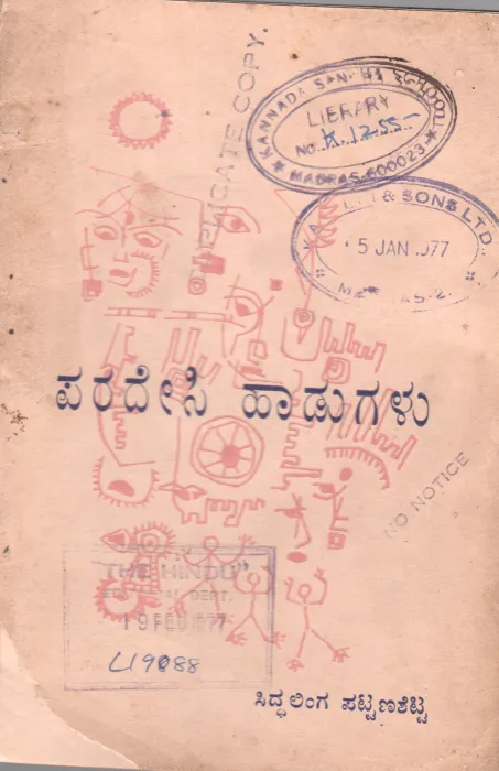 PARADESI HAADUGALU BY SIDDHALINGA PATTANSHETTI M.A