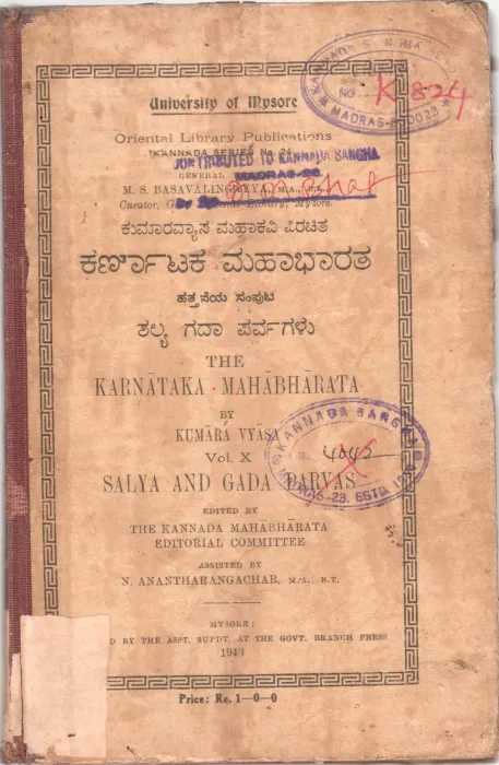 THE KARNATAKA MAHABHARATA BY KUMARA VYASA