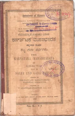 THE KARNATAKA MAHABHARATA BY KUMARA VYASA