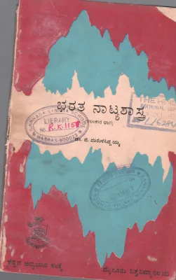BHARATA NATYASHASTRA BY DR.G. MARULASIDDAIAH