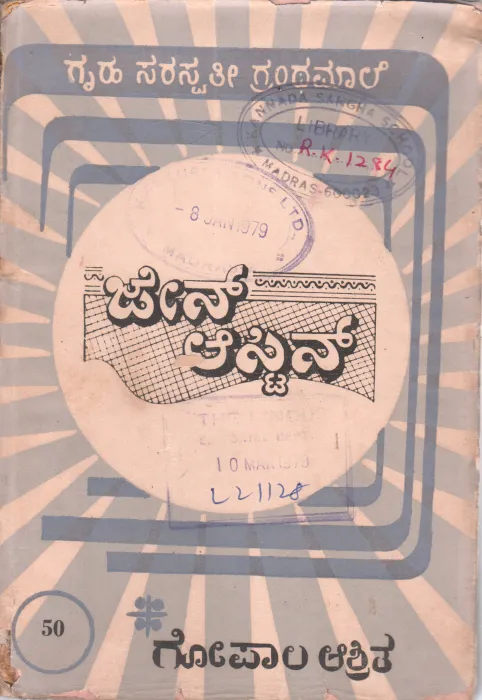 JEAN AUSTIN BY SRI GOPALA ASHRITHA