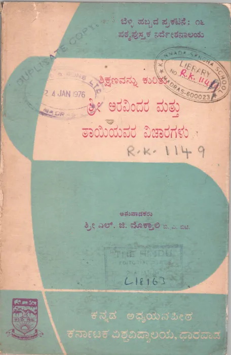 SISKANVANNU KURITU SHRI ARAVINDARA MATTU TAYIYAVARA VICHARAGALU BY SRI. L.G. MOKTALI