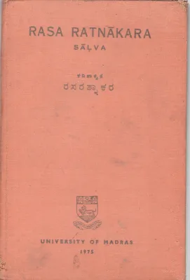 RASA RATNAKARA BY A.VENKATA RAO. B.AL.T