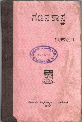 GANHANA SHASTRA B.COM. 1 BY DR.C.C.PATTANSETTI