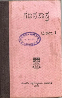 GANNANA SHASTRA BY DR. C.C. PATTANETTI